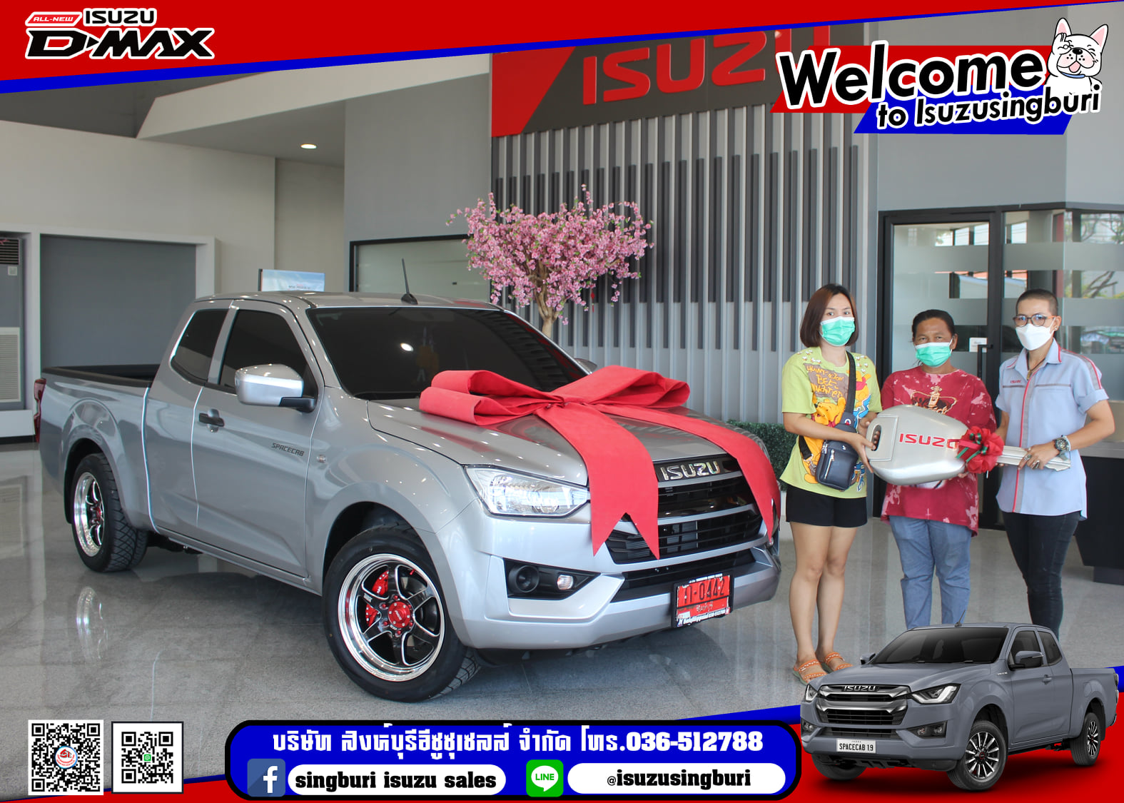 อีซูซุ ดีแม็ก