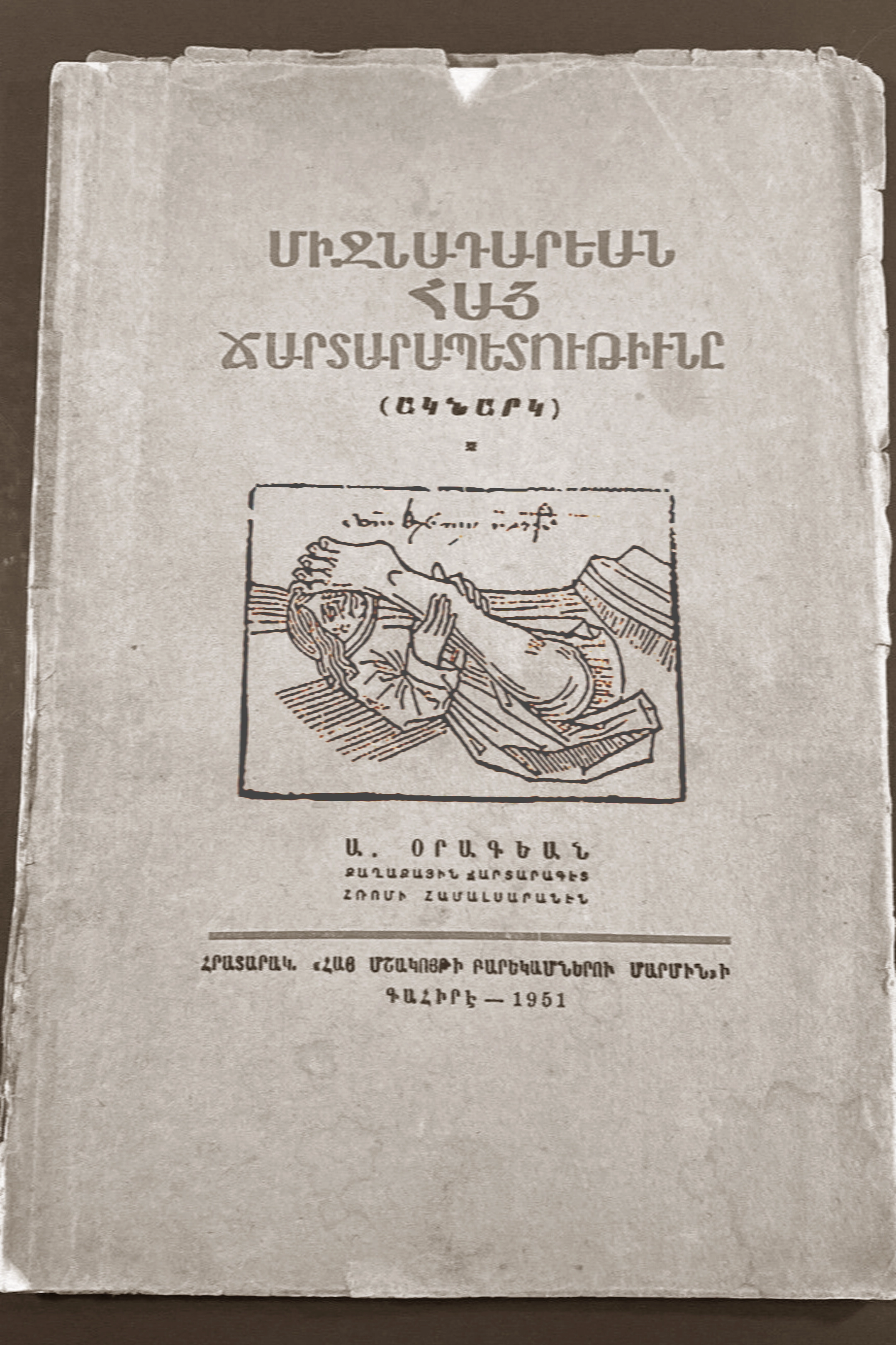 Skiapode_Skiapod_Skiapodes_Skaipods_Sciapode_Sciapod_Sciapodes_Sciapods_53