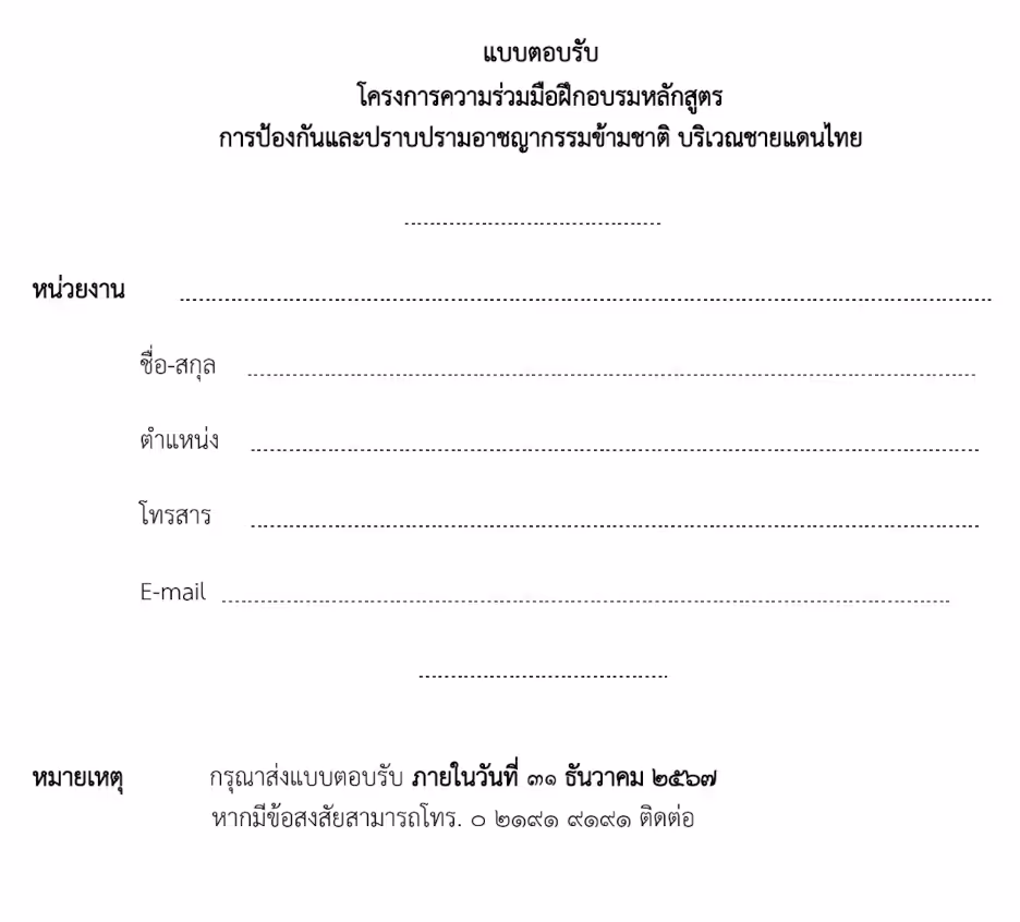 Response form pdf