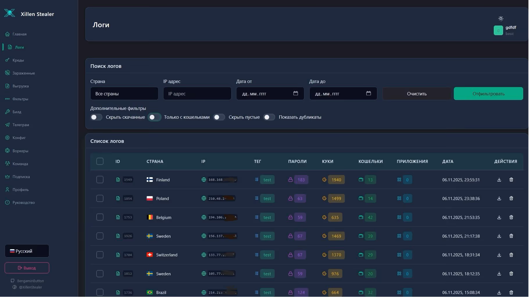 Screenshot of the Xillen Stealer portal.