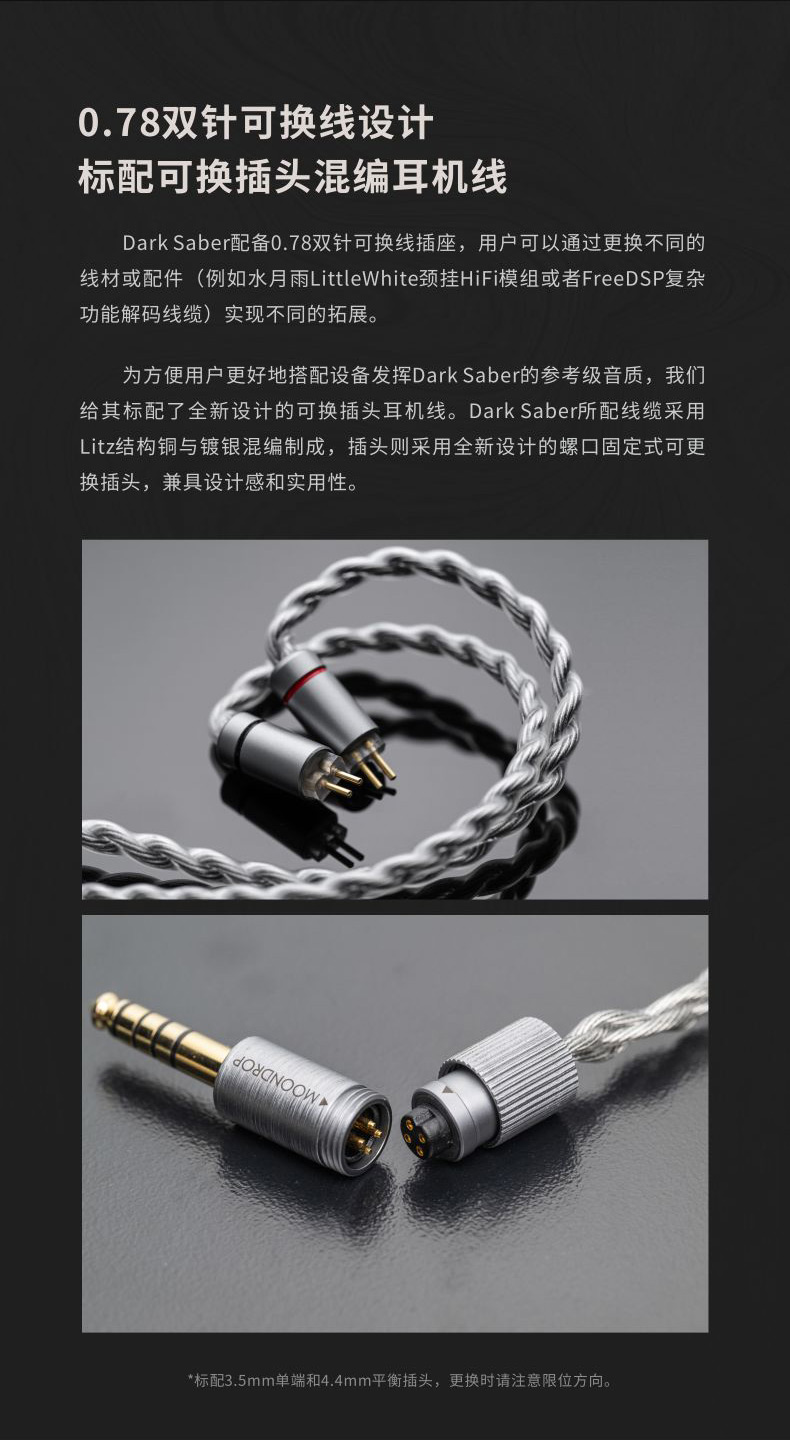 水月雨 MOONDROP DARKSABER 黑劍 ✨️極美品✨️】水月雨 MOONDROP DARKSABER 黑劍 original.jpg?1695887562