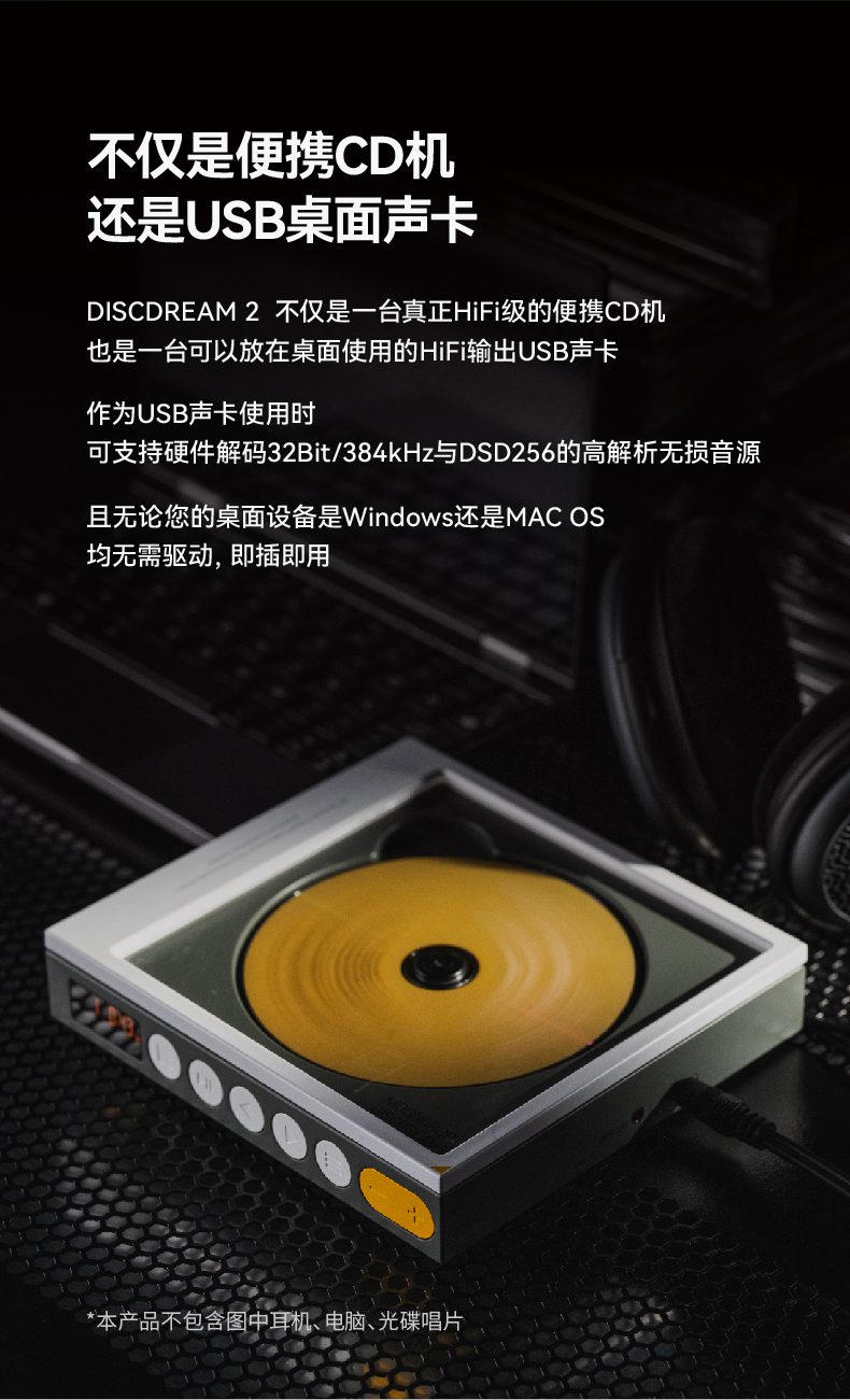 MOONDROP 水月雨 DISCDREAM2 水月雨DISCDREAM2 梦想碟机二式多用途便携CD播放器| 水月雨MOONDROP