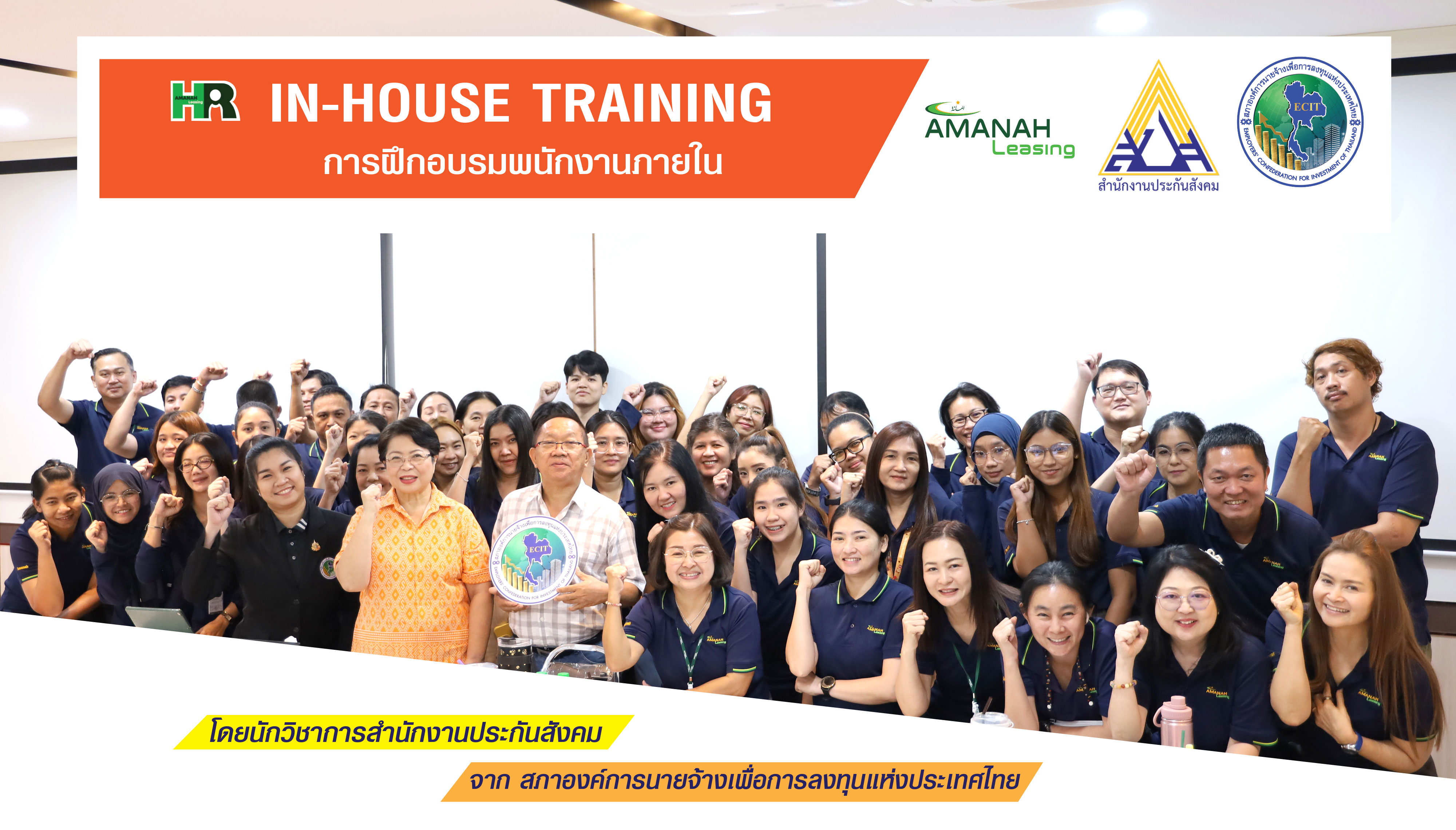 Amanah ร่วมกิจกรรมของขวัญปันรัก มูลนิธิฟอร์เด็ก​