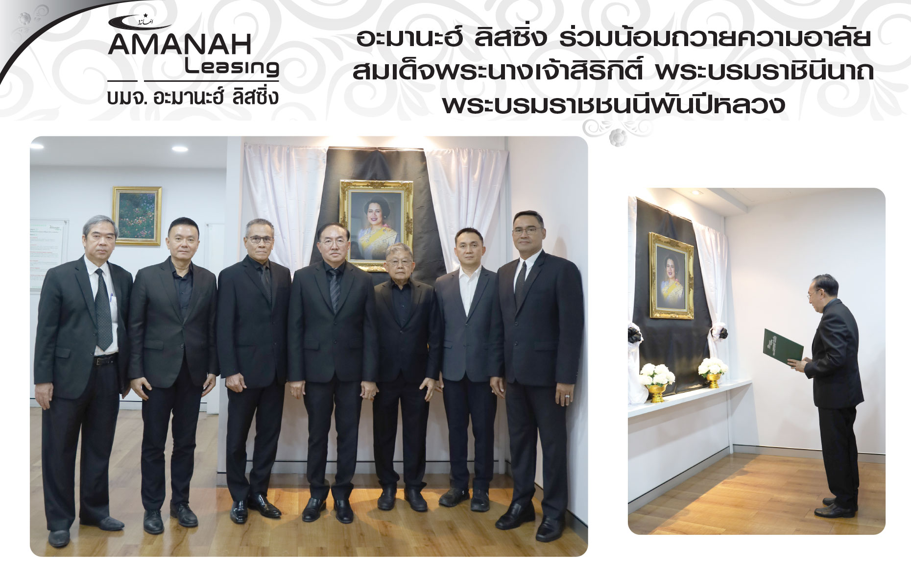 Amanah ร่วมกิจกรรมของขวัญปันรัก มูลนิธิฟอร์เด็ก​