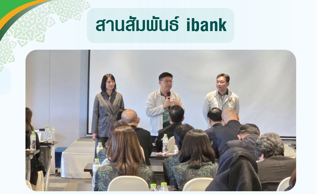 Amanah ร่วมกิจกรรมของขวัญปันรัก มูลนิธิฟอร์เด็ก​