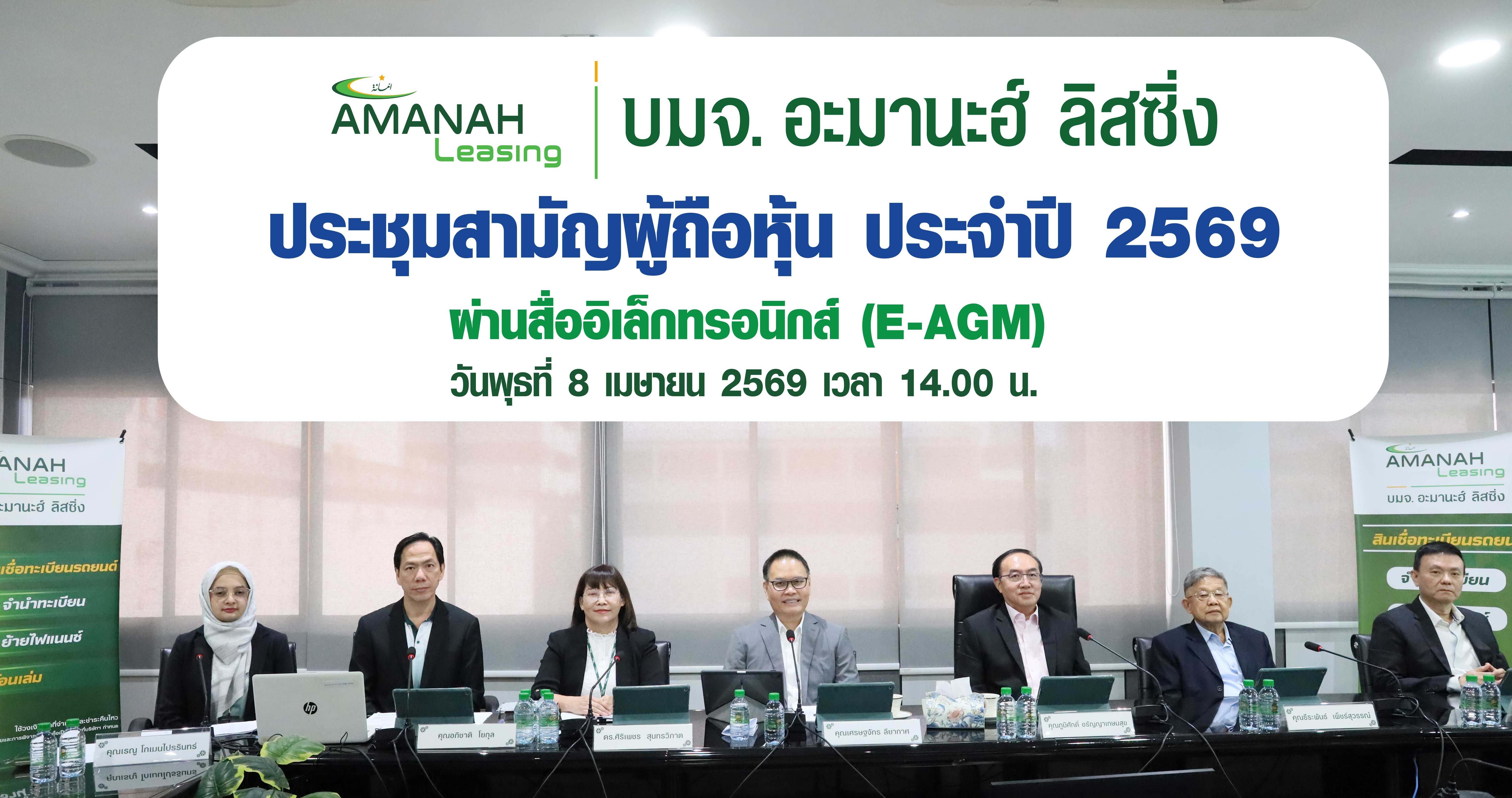 Amanah ร่วมกิจกรรมของขวัญปันรัก มูลนิธิฟอร์เด็ก​