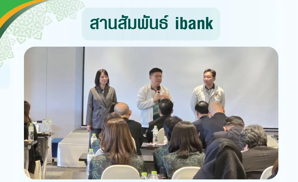 Amanah ร่วมกิจกรรมของขวัญปันรัก มูลนิธิฟอร์เด็ก​