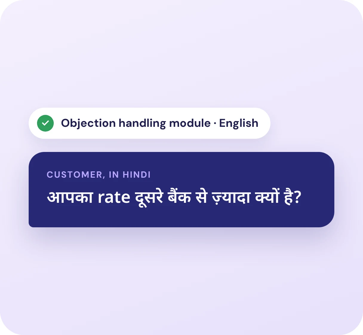 An objection handling module completed in English, and a customer asking about the rate in Hindi