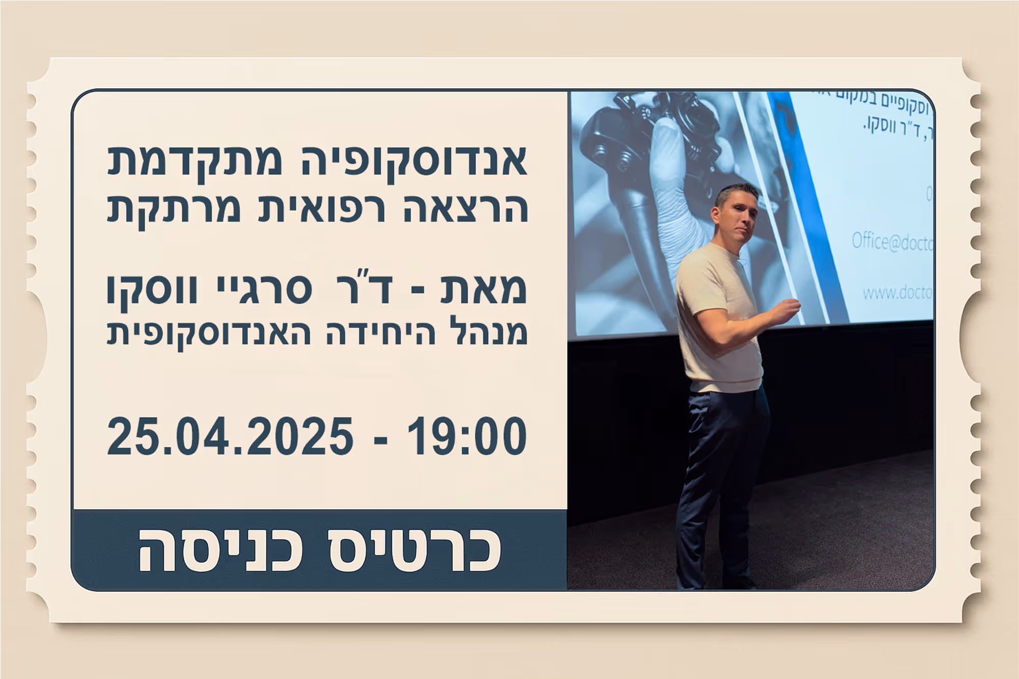 image d'un billet pour une conférence du Dr Vosko