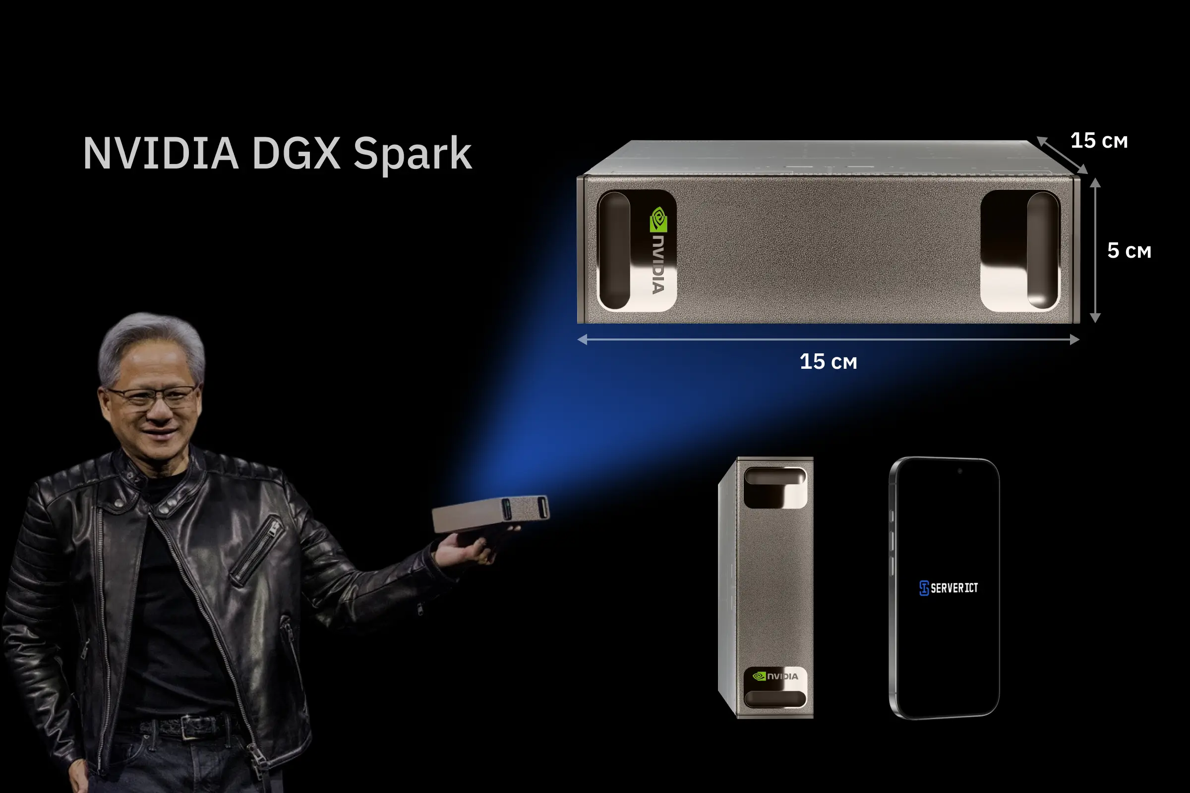 DGX Spark in infrastructure or rack oriented context