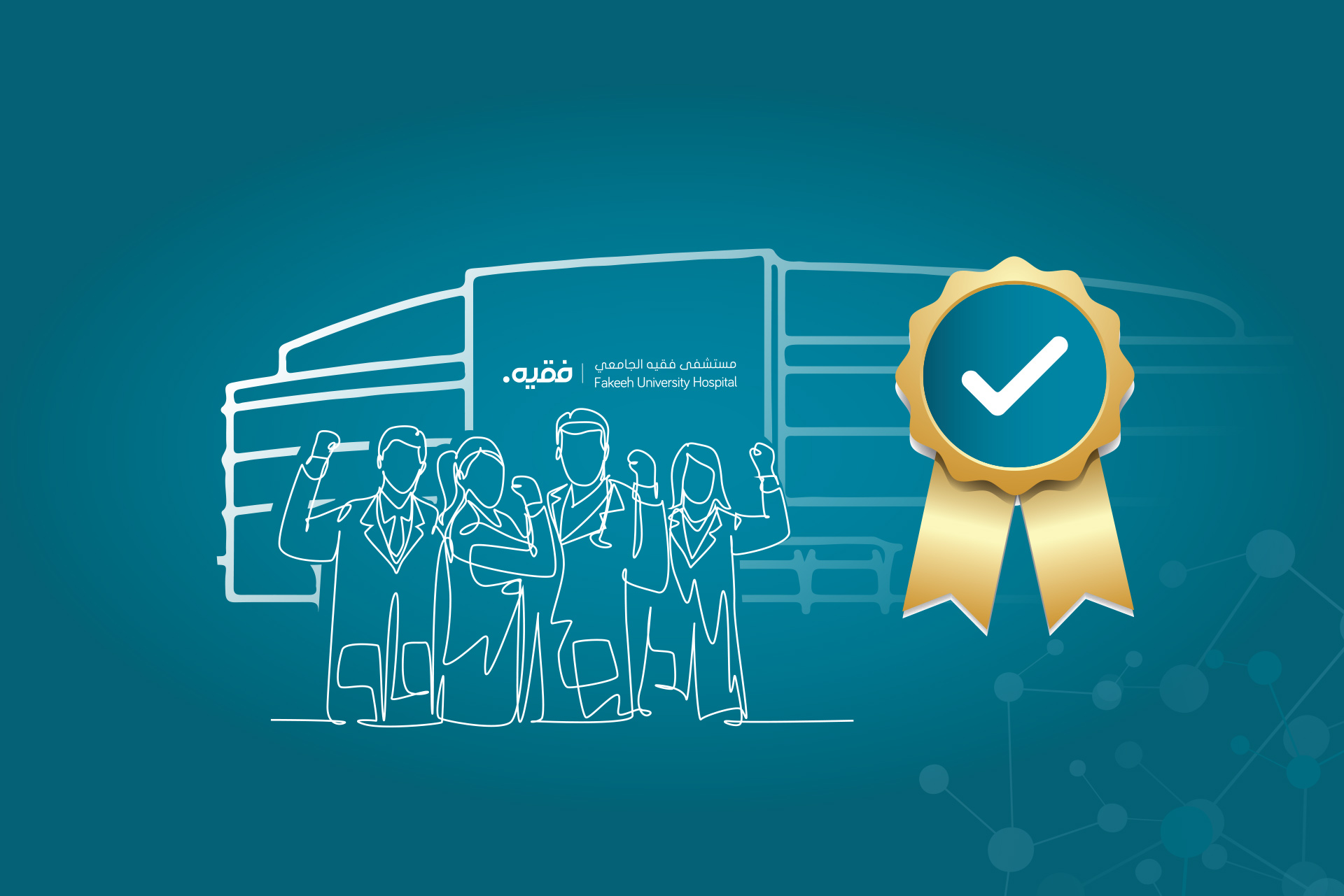 International Quality and Patient Safety Conference