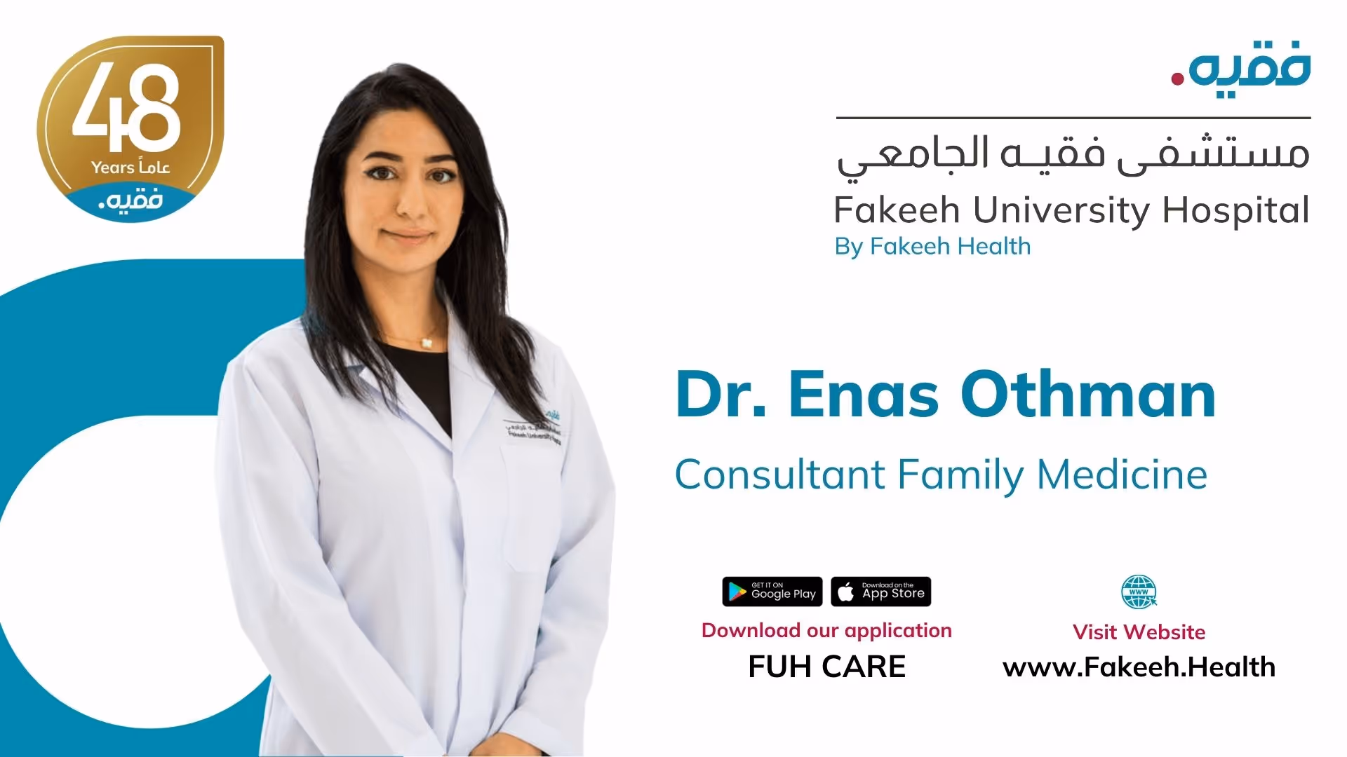 Dr. Enas Othman, Consultant Family Medicine at Fakeeh Univerity Hospital