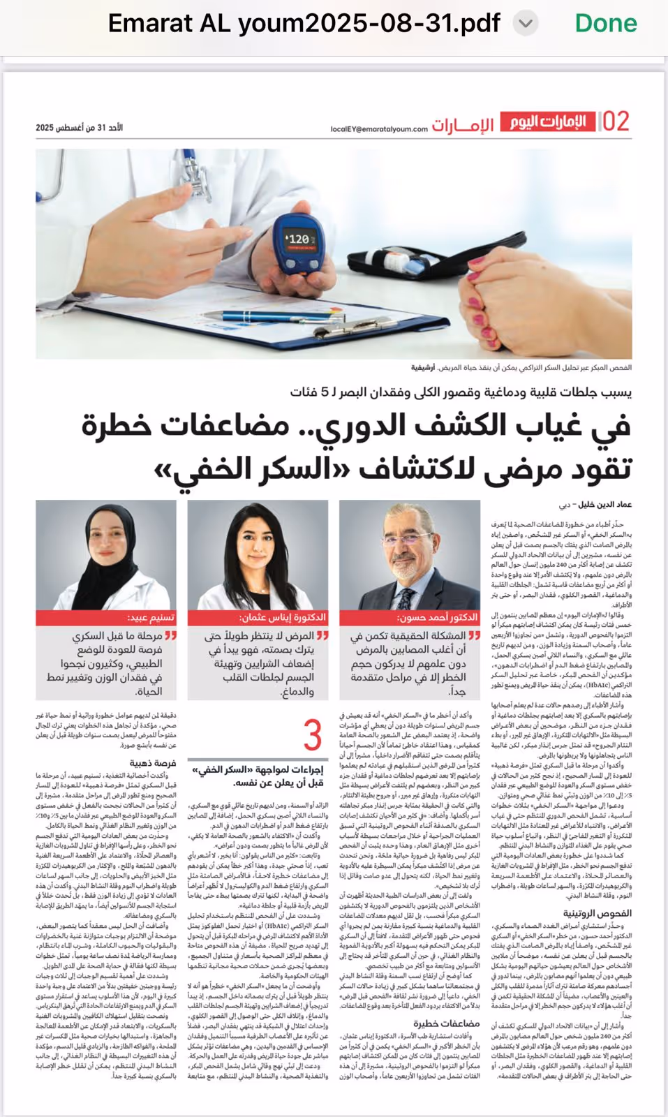 Diabetes: A Silent Enemy Within