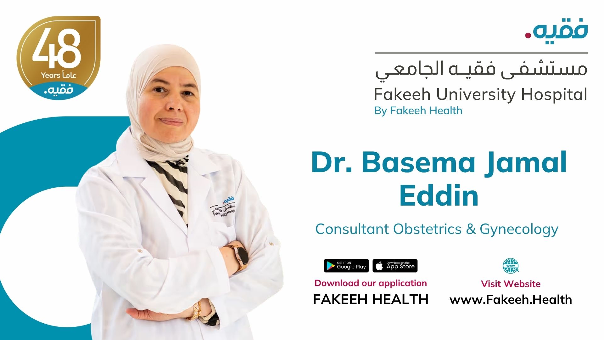 Dr. Basma Jamal Al-Din, Consultant Obstetrics and Gynecology at Fakeeh University Hospital Dubai
