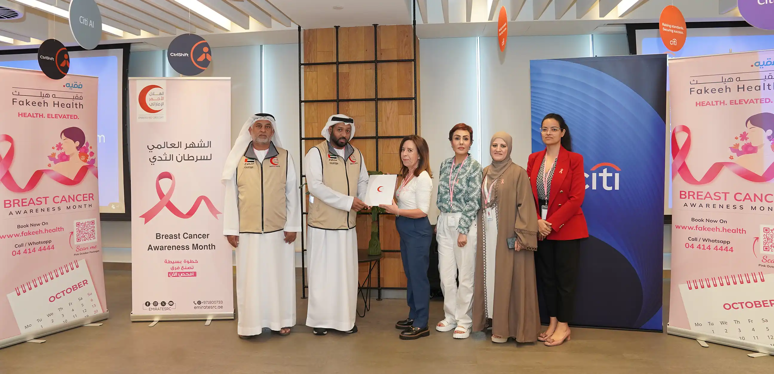 جلسة التوعية بسرطان الثدي | سيتي بنك × الهلال الأحمر × فقيه للرعاية الصحية