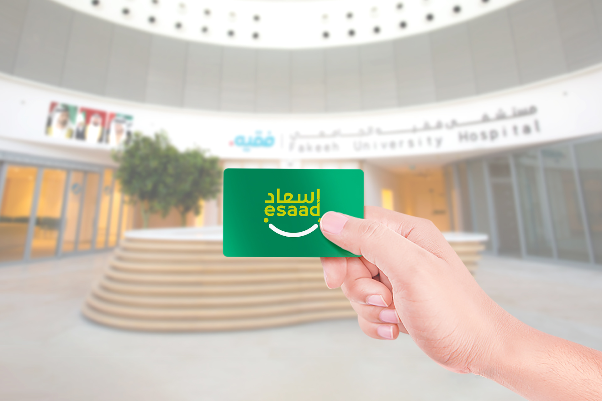 خصم 30% لحاملي بطاقة إسعاد