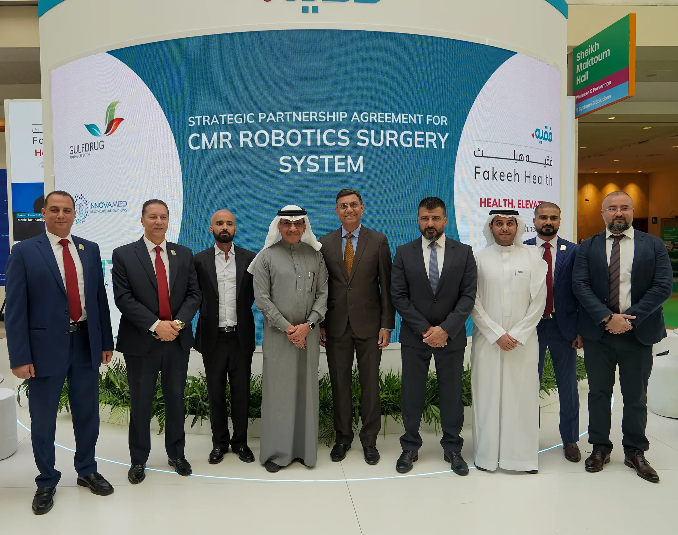 مستشفى فقيه الجامعي يستحوذ على مجمع عيادات ميديسنترز