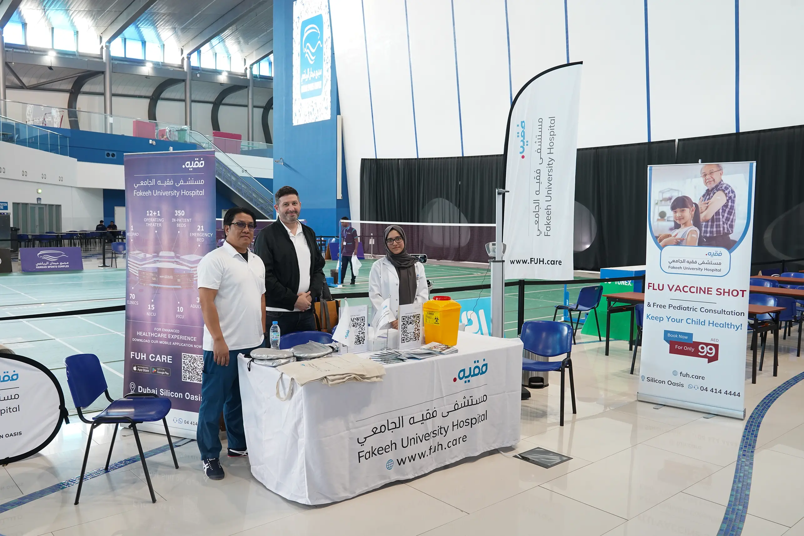 يتشرف مستشفى فقيه الجامعي بالتواجد في مجمع حمدان الرياضي