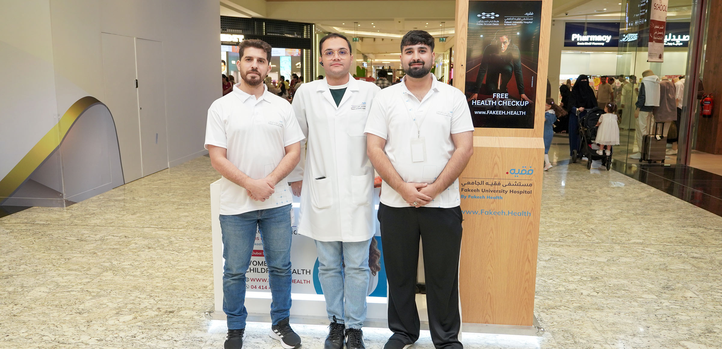 فعالية الفحص الصحي المجاني في سيتي سنتر مردف – دبي