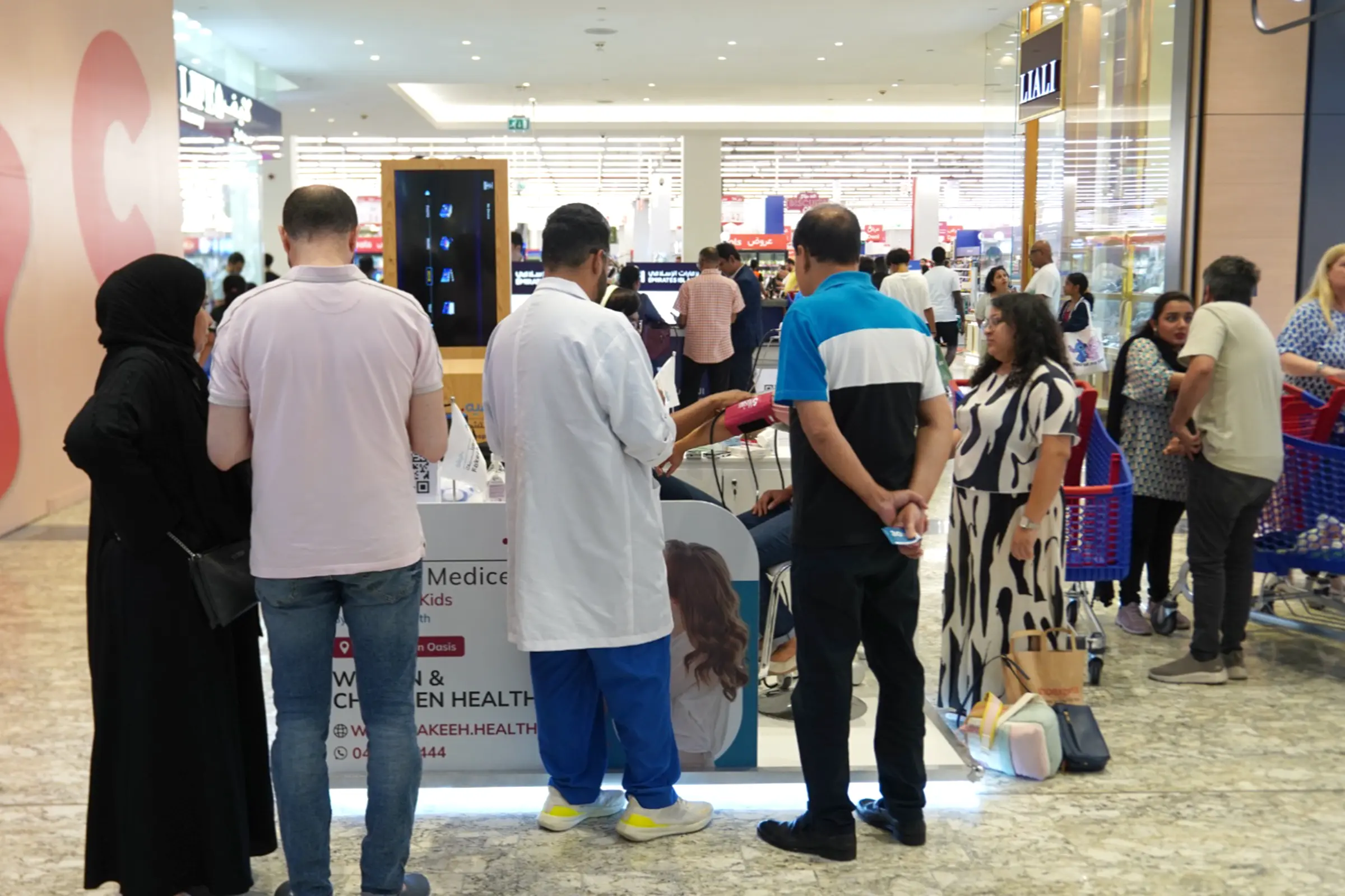 فحص صحي مجاني في دبي | سيتي سنتر مردف