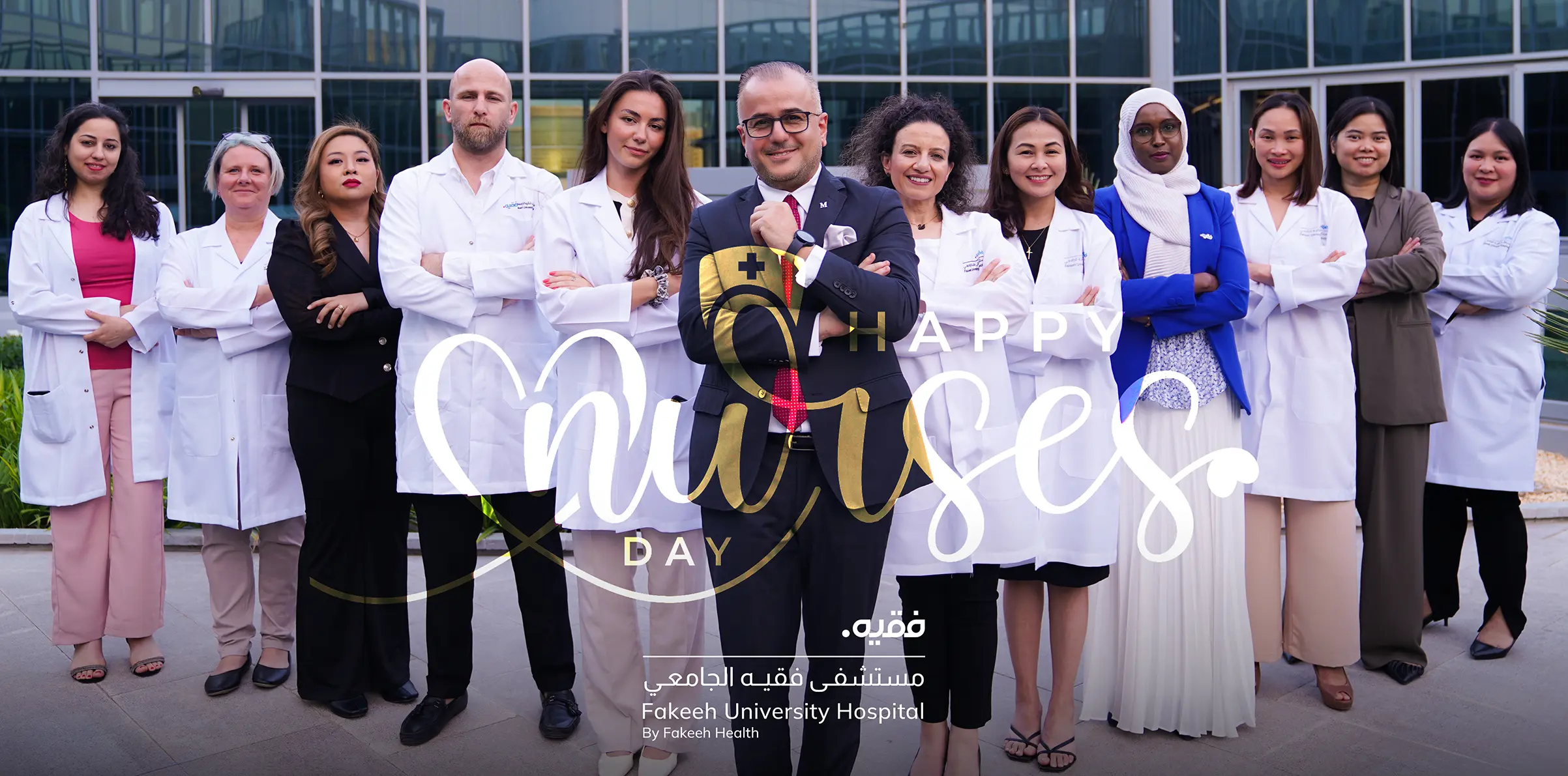 تكريم الممرضين من أجل مستقبل صحي