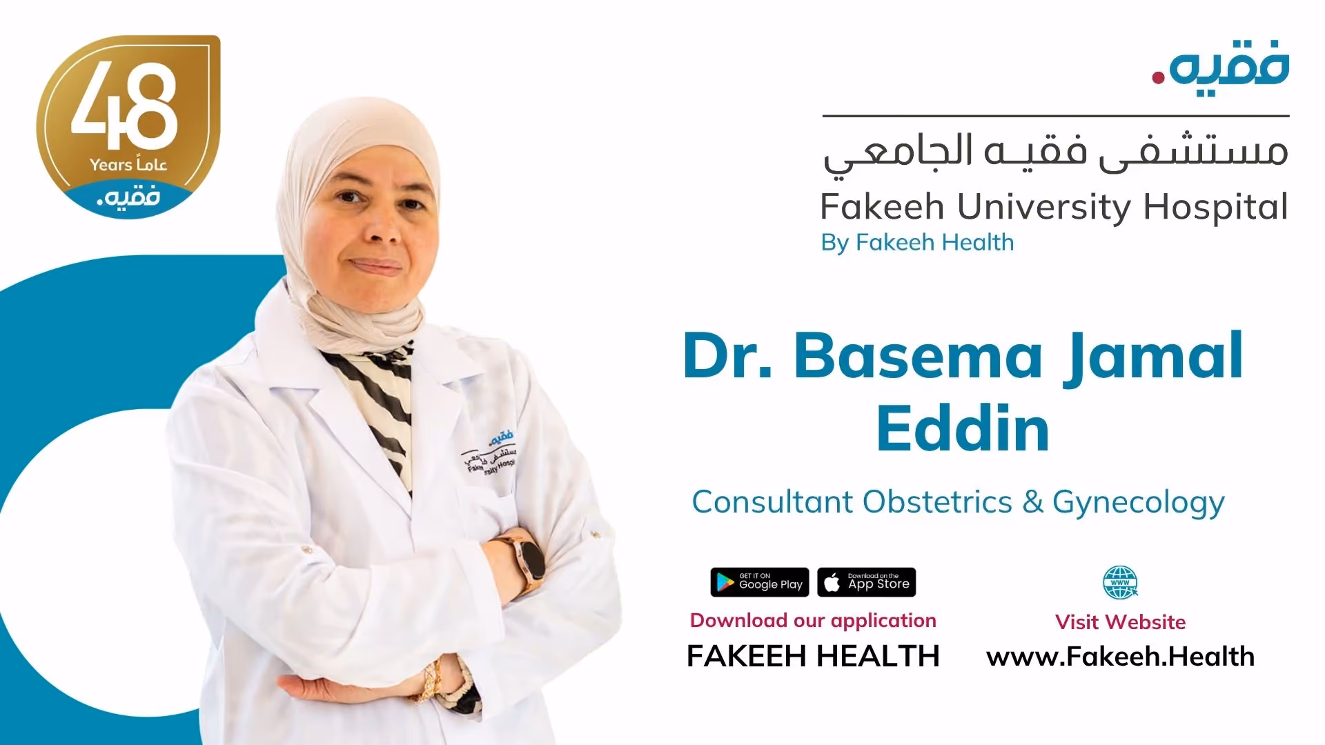 Dr. Basma Jamal Al-Din, Consultant Obstetrics and Gynecology at Fakeeh University Hospital Dubai
