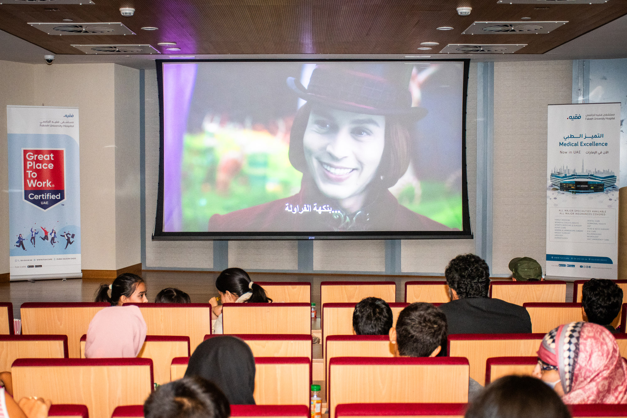 Movie Time - نادي مستشفى فقيه الجامعي للأطفال