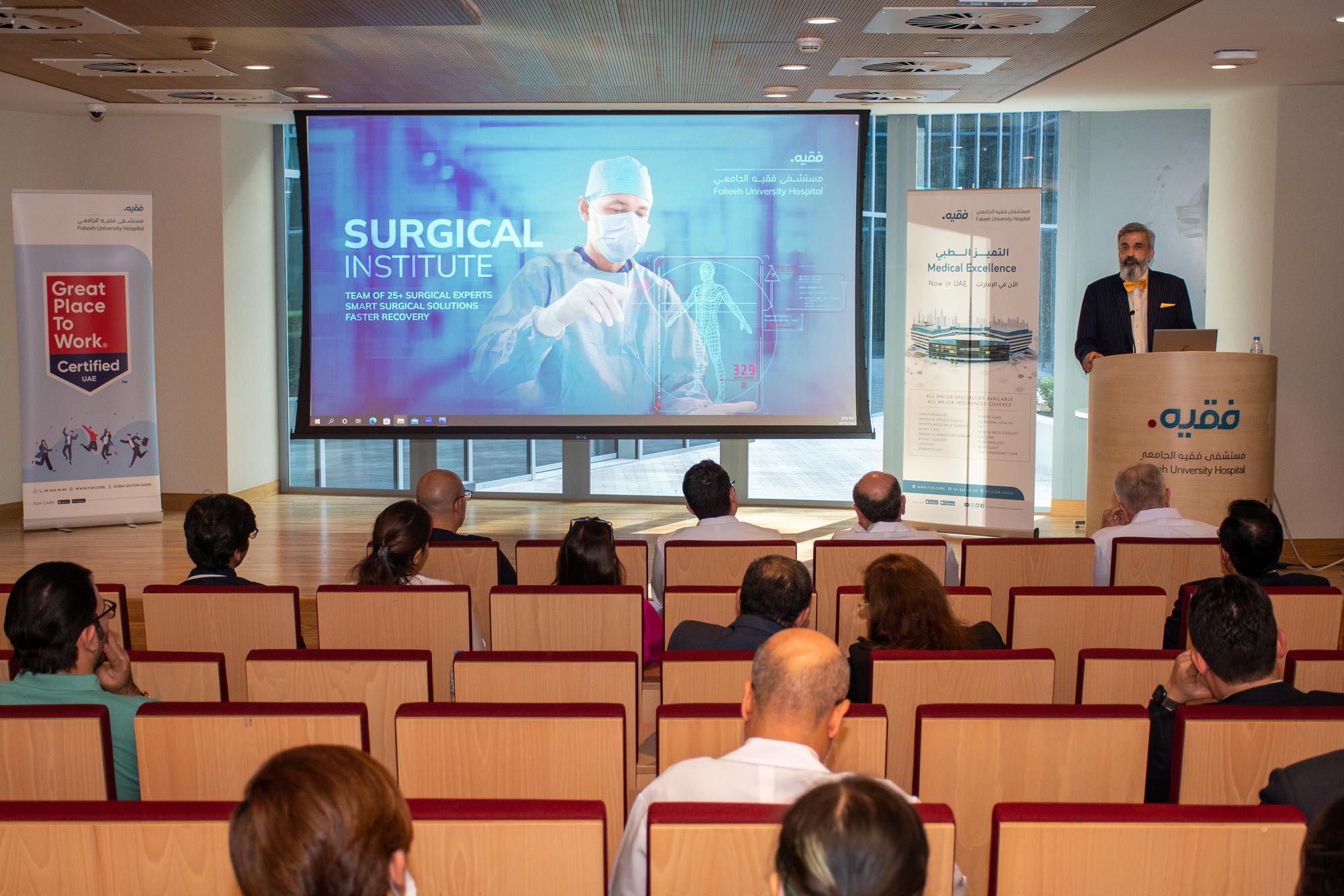 قسم الجراحة متعدد التخصصات في مستشفى فقيه الجامعي