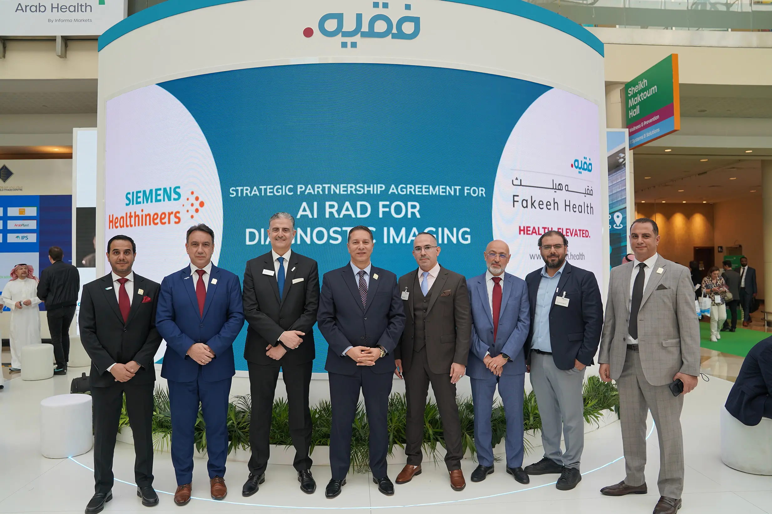 شكرًا لزيارتكم مستشفى فقيه الصحية في معرض الصحة العربي 2025