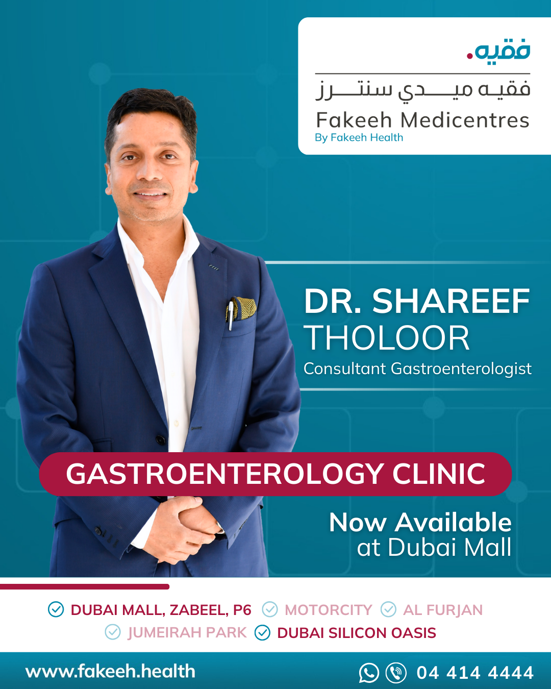 Dr. Shareef Tholoor, Section Head of Adult Gastroenterology / Consultant Gastroenterologist at Fakeeh University Hospital, Dubai Silicon Oasis (DSO)
