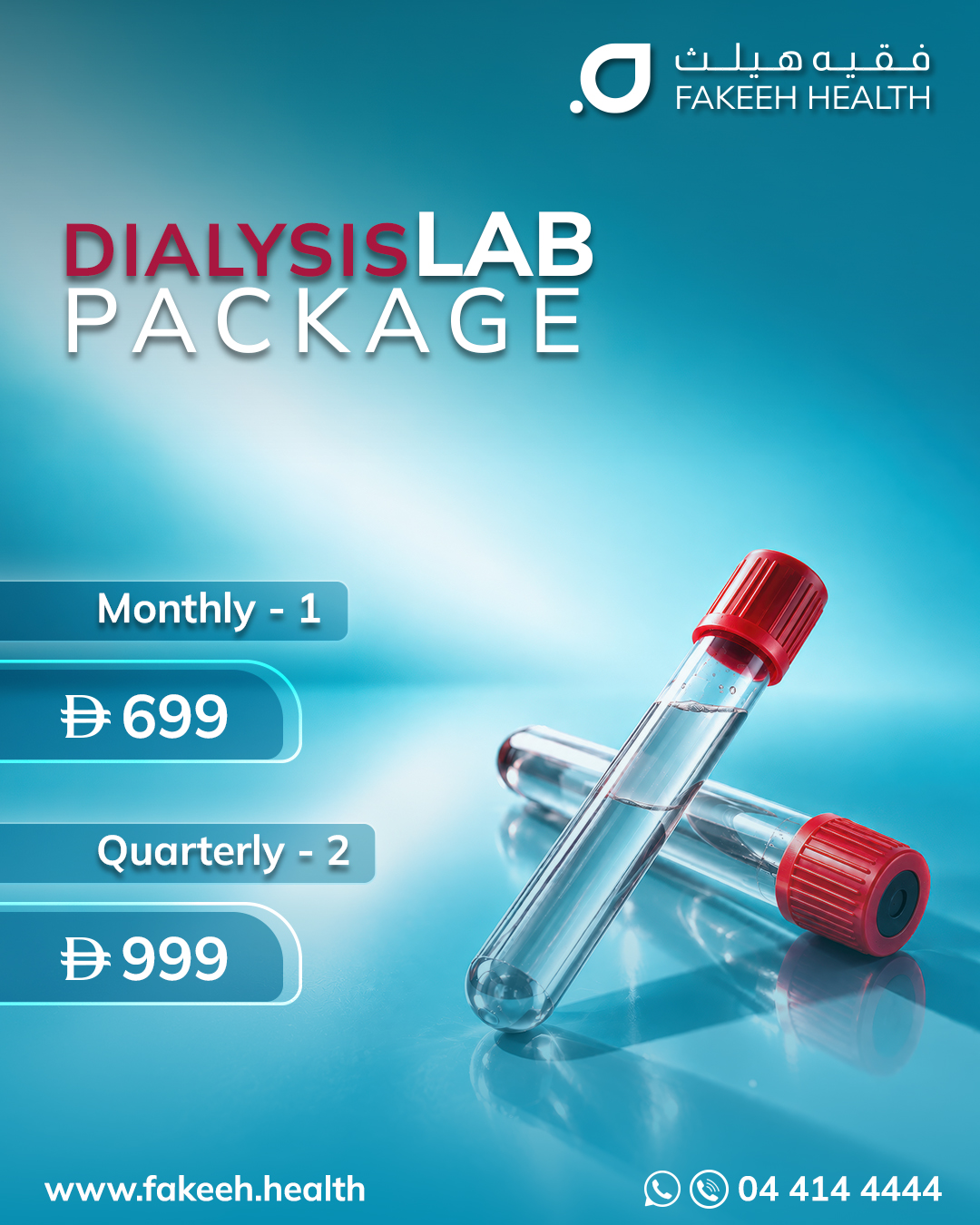 Essential Dialysis Laboratory Packages for Reliable Kidney Health Monitoring