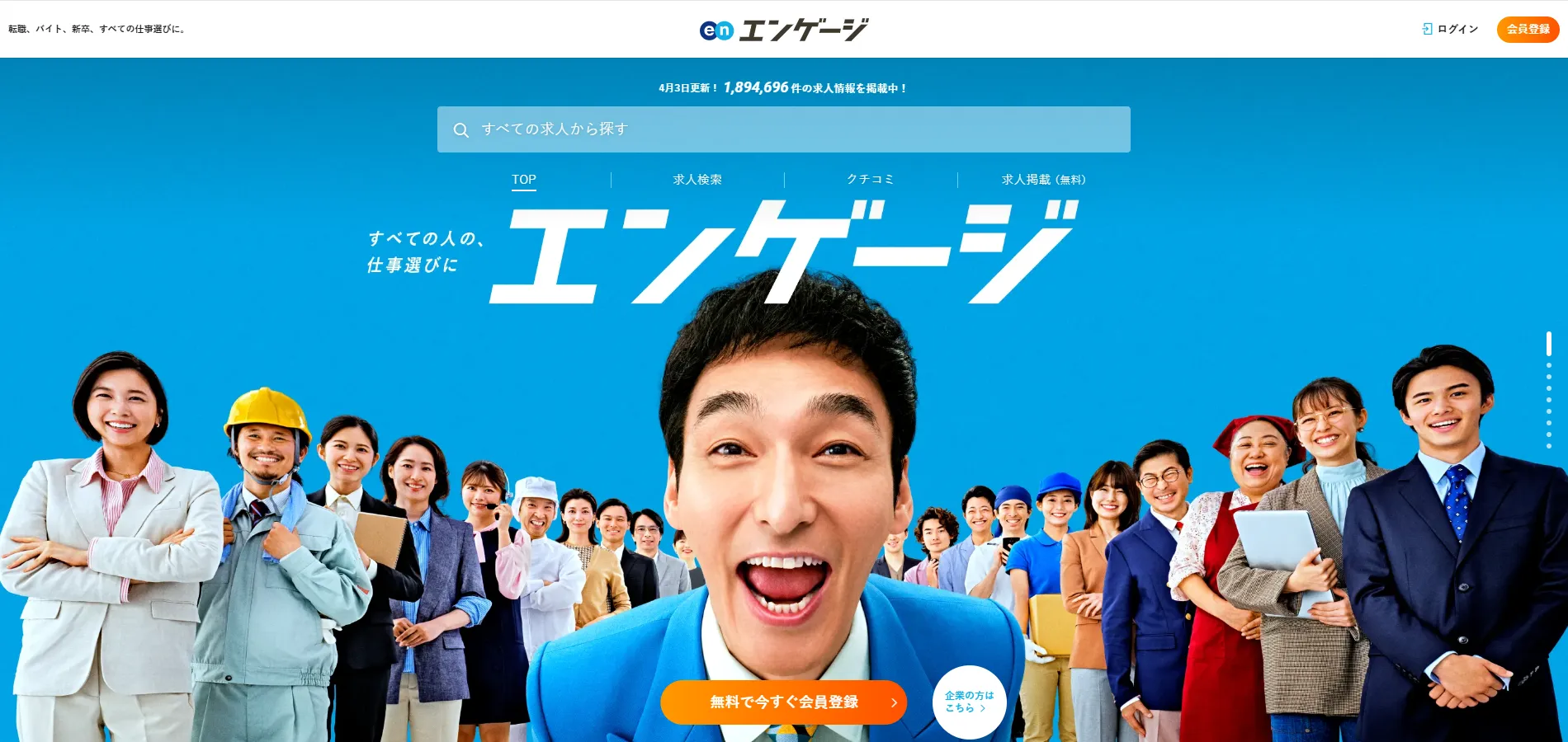 EN-Japan
