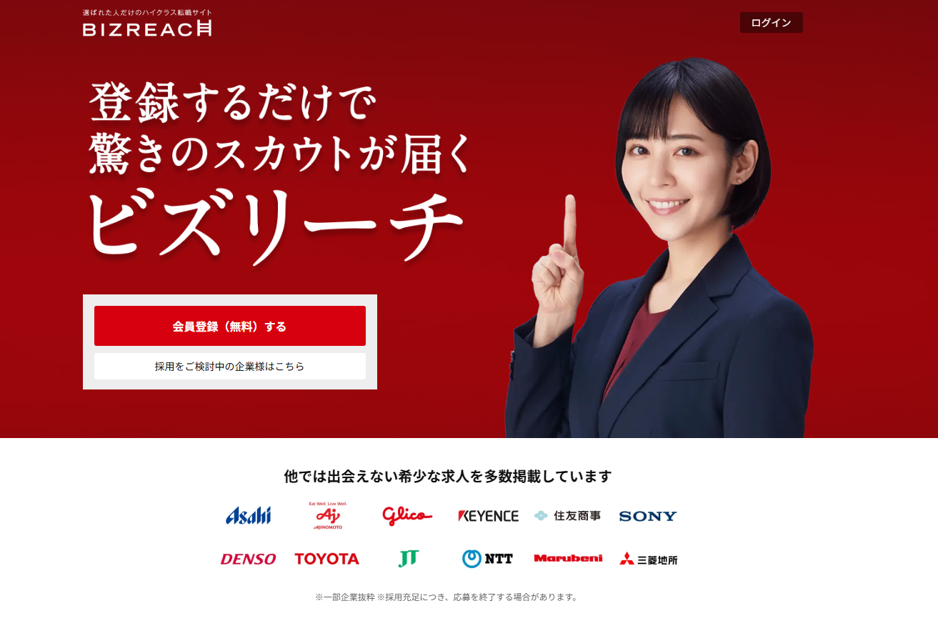 Job Posting Sites in Japan - Bizreach