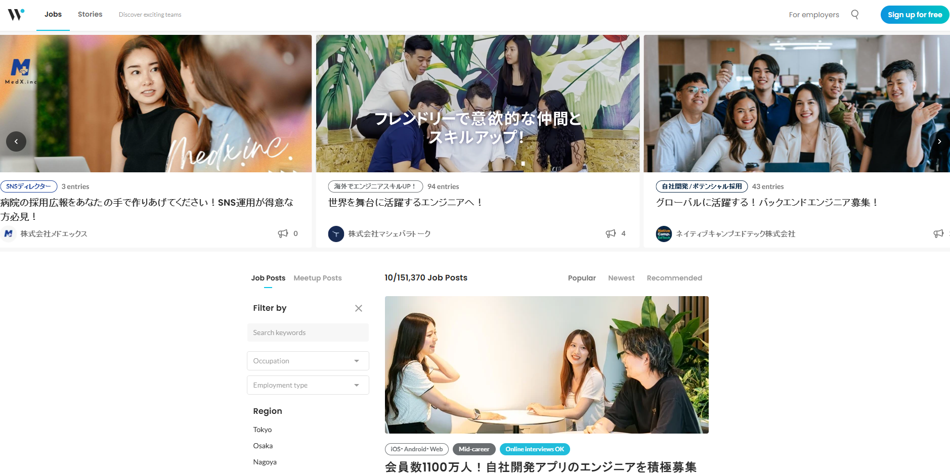 Job Posting Sites in Japan-Wantedly