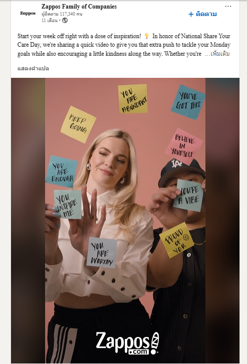 Case Studies in Social Media Recruiting: Zappos