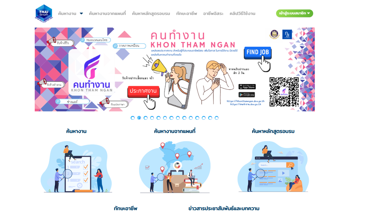 job posting Thailand-Smartjob