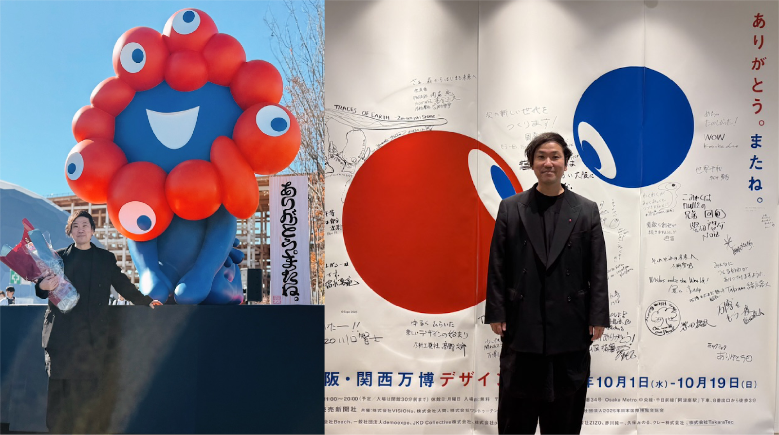 5（プラスファイブ） - 「大阪・関西万博を継承するコモンズ（共有地