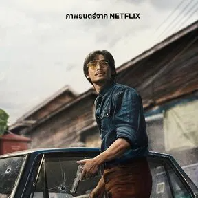 Chainsaw Man The Movie Reze Arc FuLLMovie Online