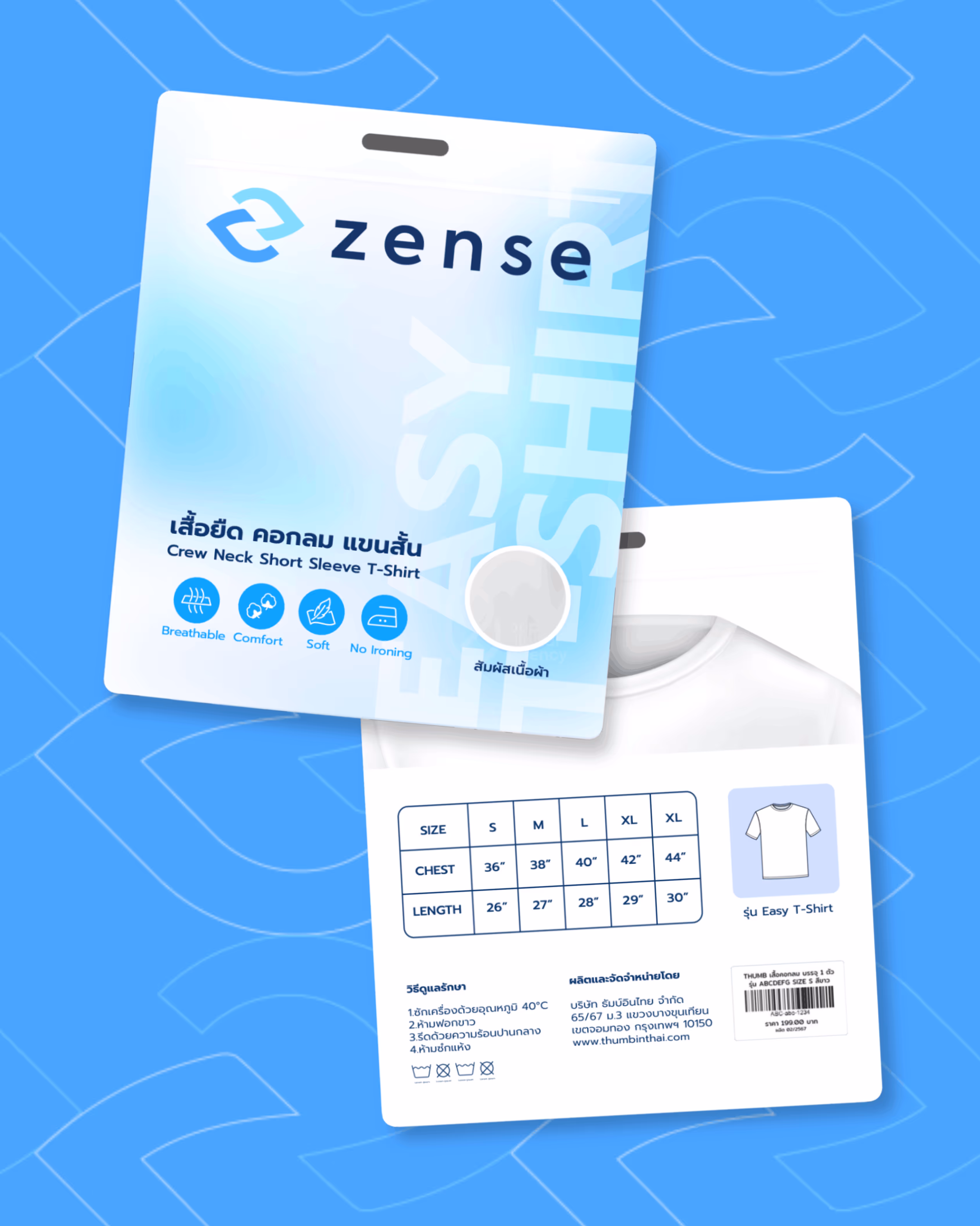 ตัวอย่าง branding เสื้อผ้า