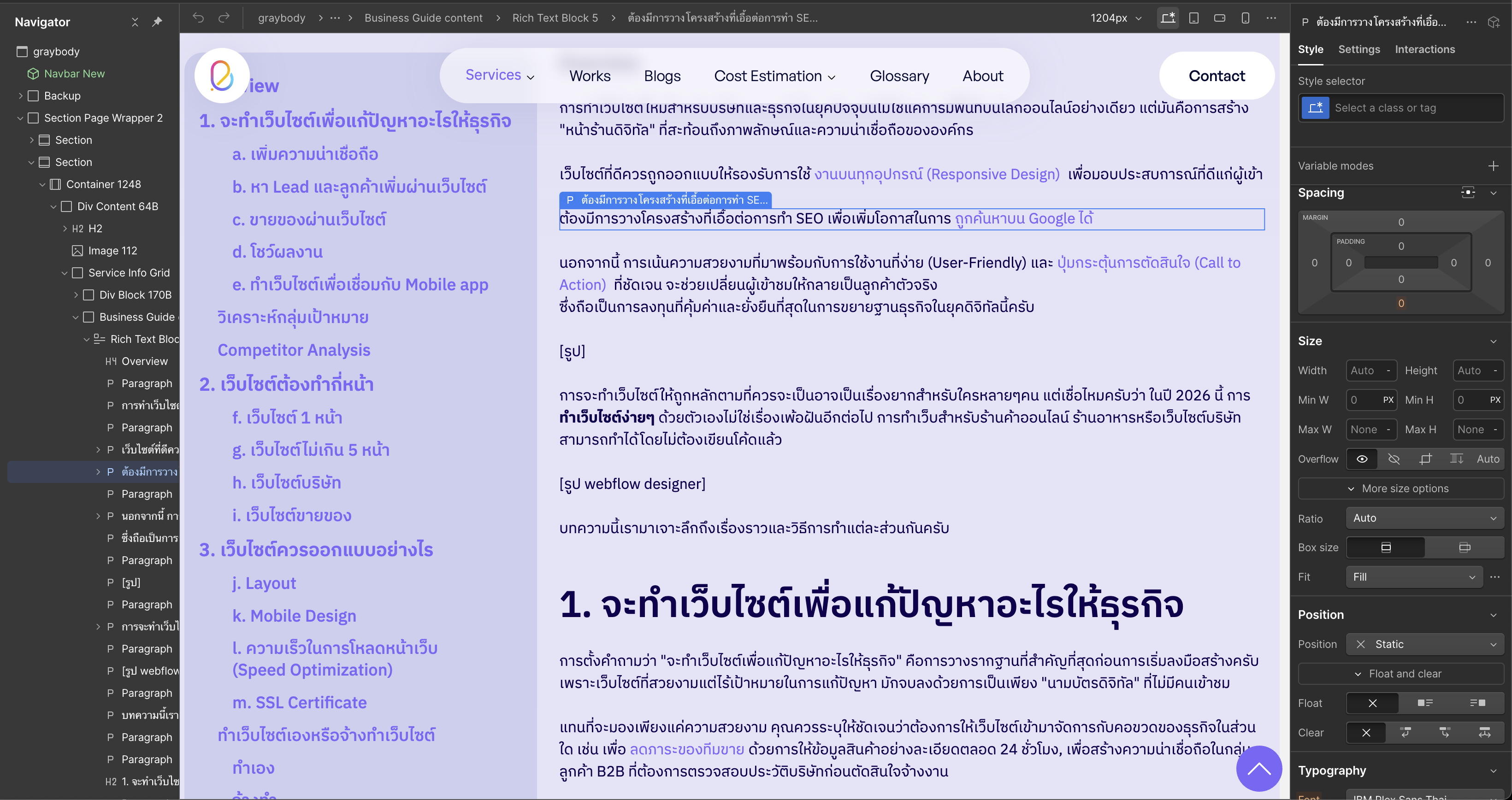 เว็บไซต์ทำด้วย ฐwebflow designer 