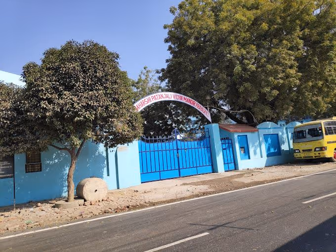 Maharshi Patanjali Vidya Mandir, allahabad Prayagraj 