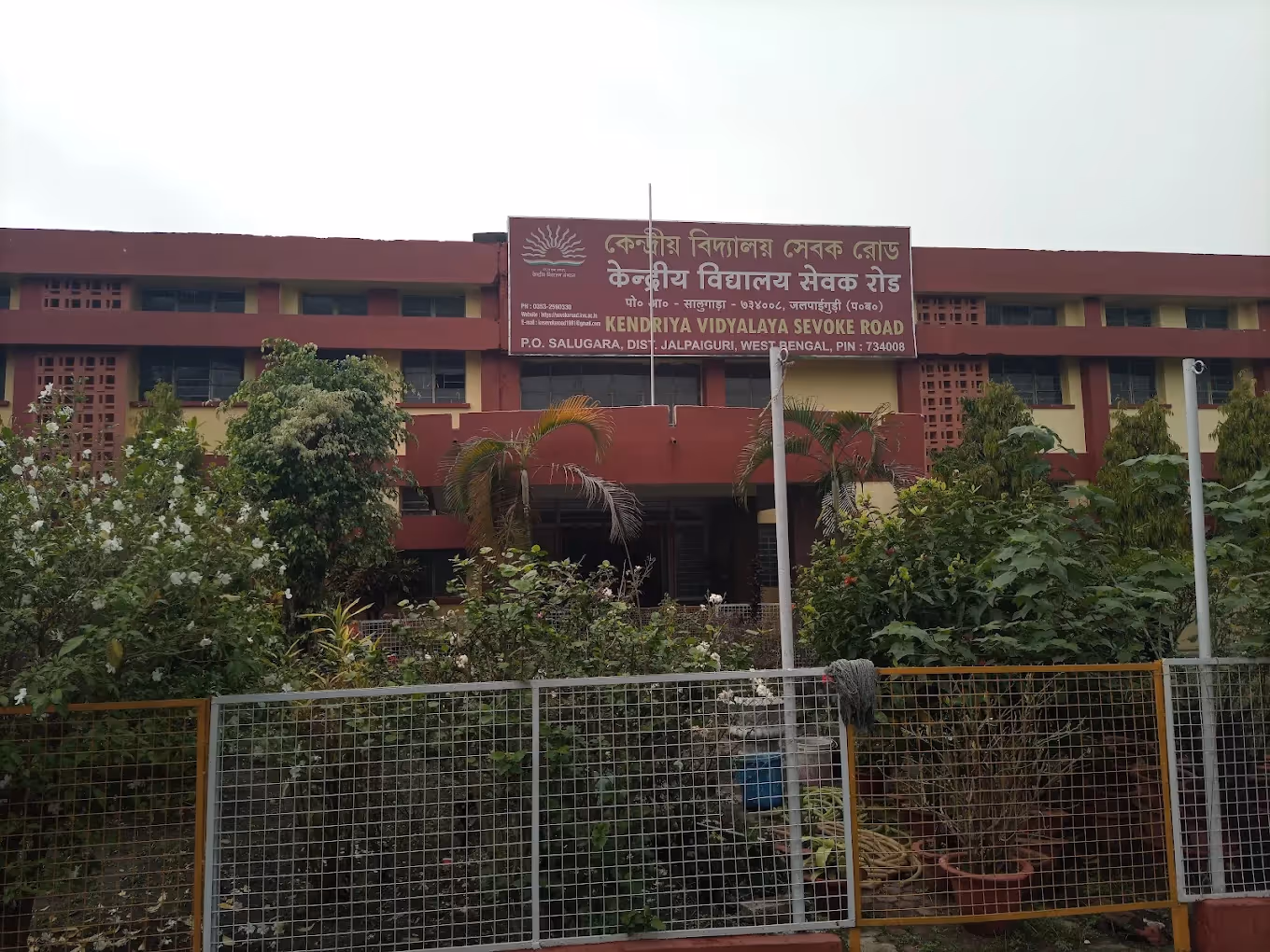 Kendriya Vidyalaya, Sevoke Road, Siliguri