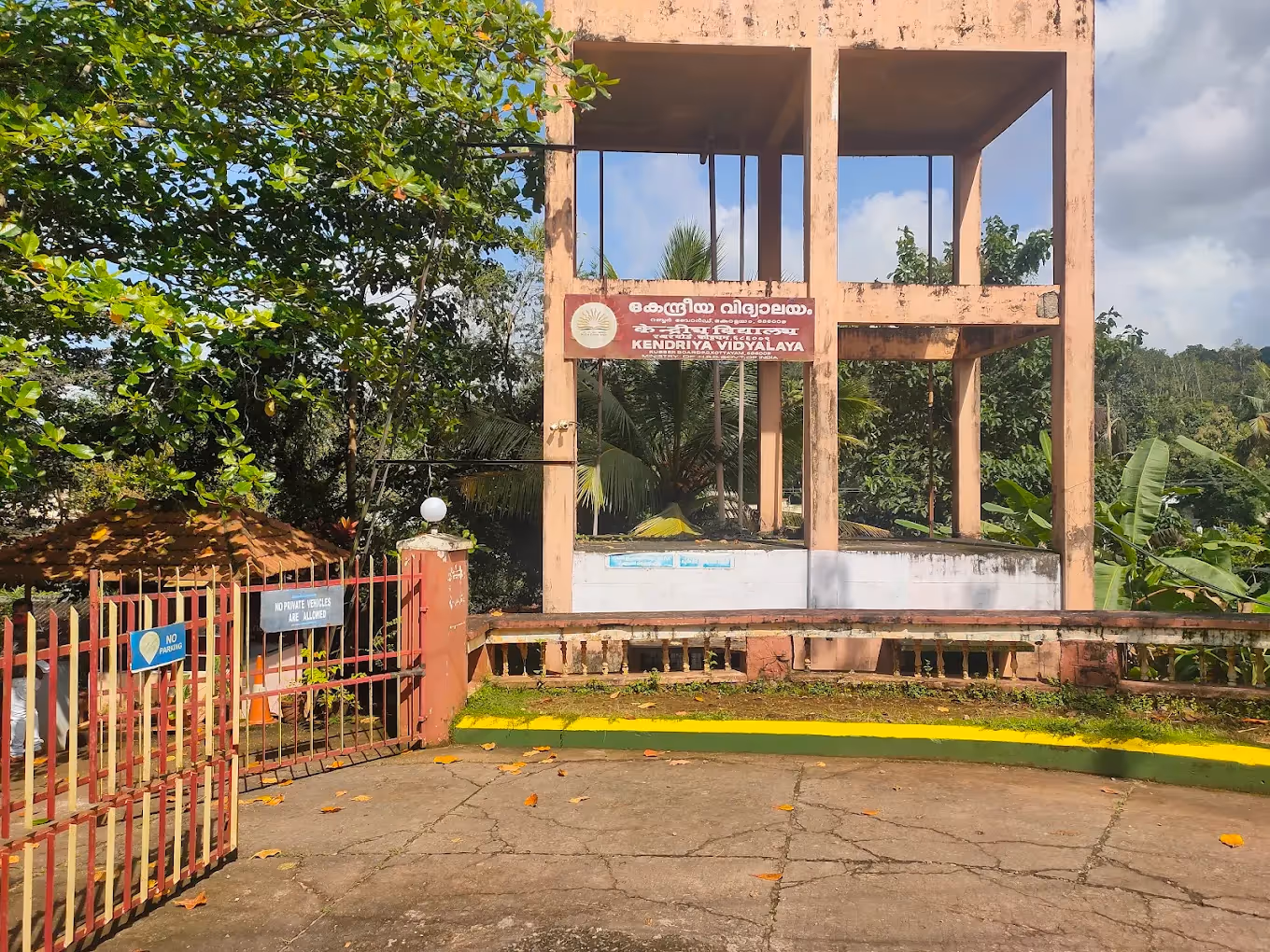 Kendriya Vidyalaya Rubber Board, Kottayam