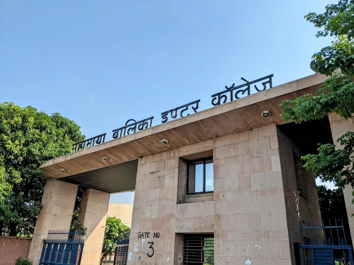 Mahamaya Balika Inter College Noida