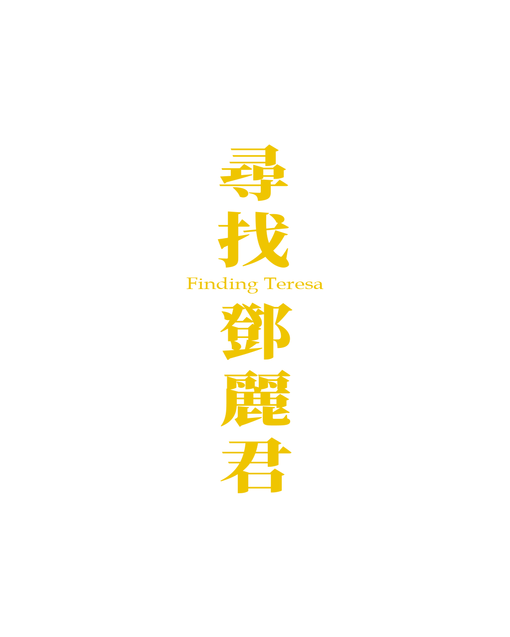 A logo for Finding Teresa.