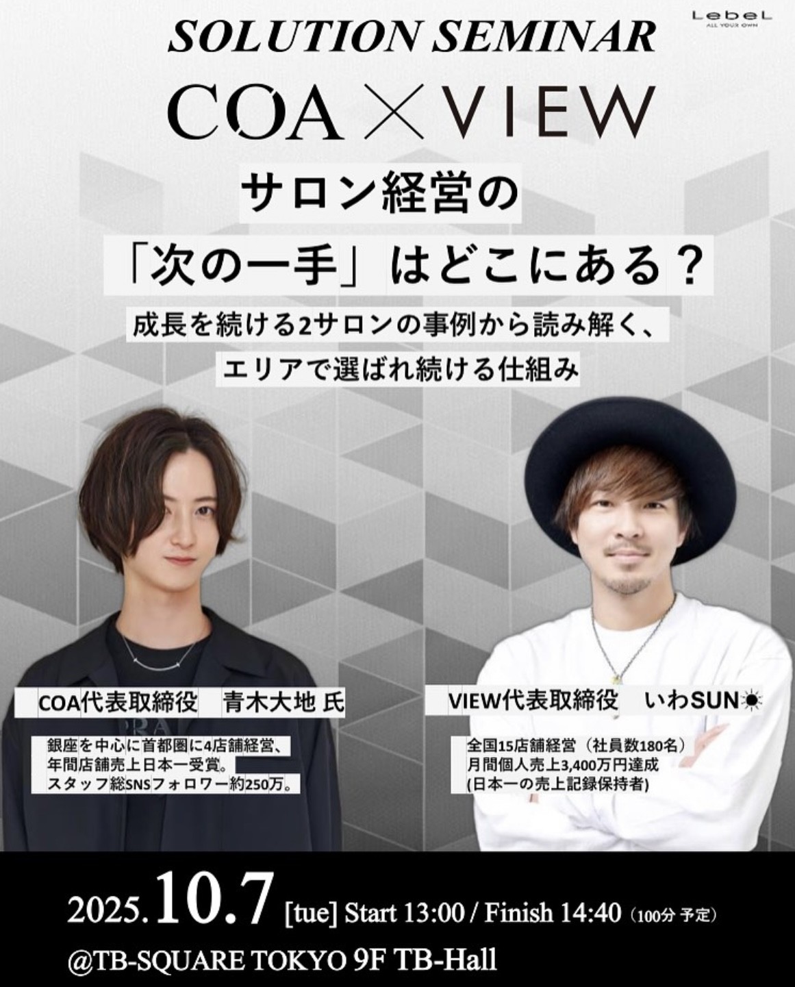 記事サムネイル