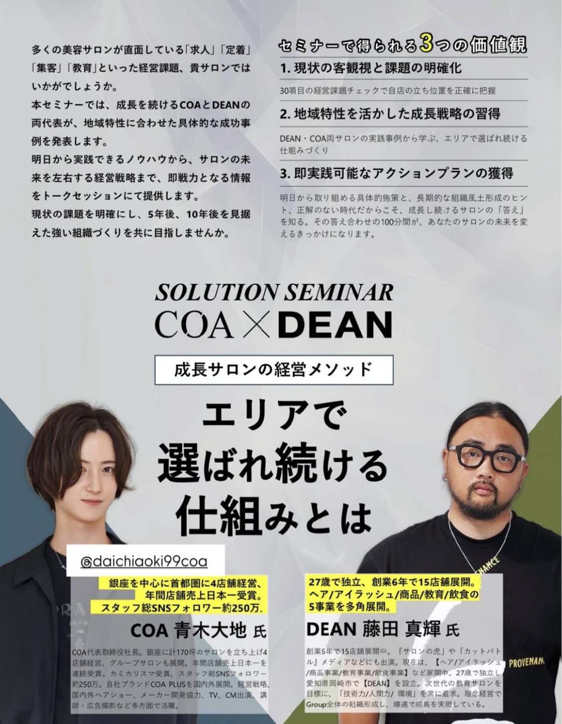 記事サムネイル