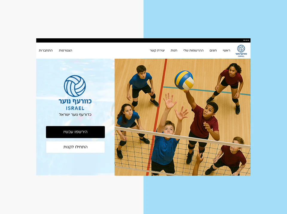 אתר אינטרנט להרשמה