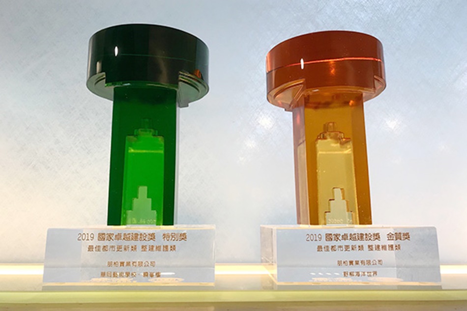 我們得獎了！榮獲2019年國家卓越建設獎：最佳都市更新類特別獎、金質獎