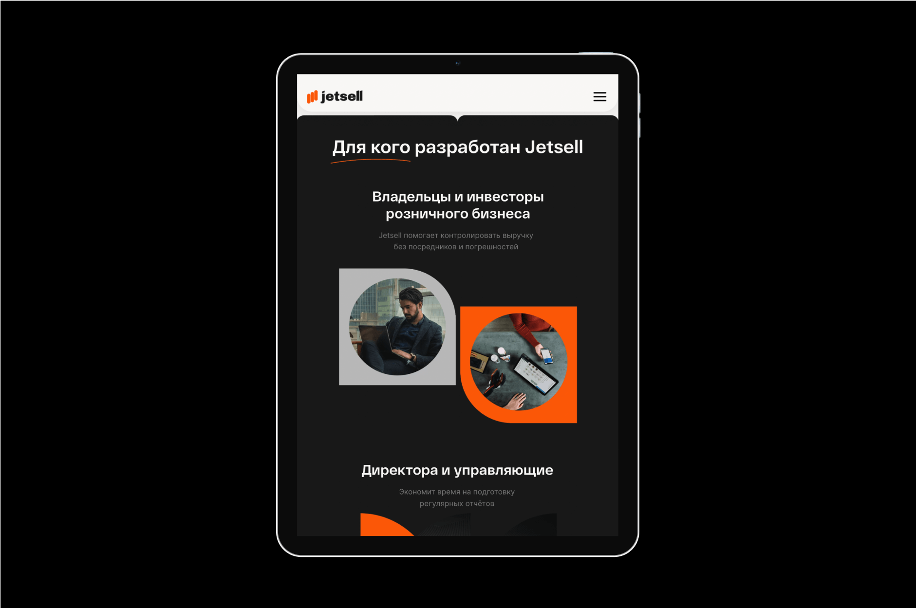 for who jetsell screen in tablet mockup